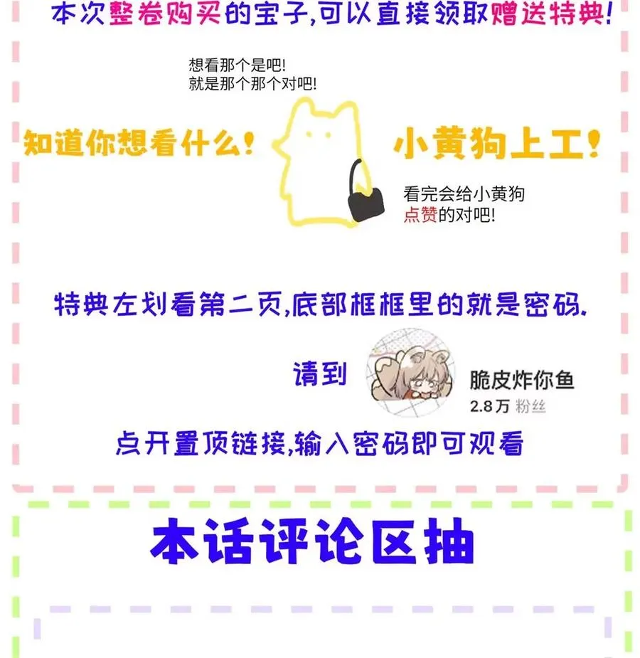 015 糟了，是结合热！ 第47页