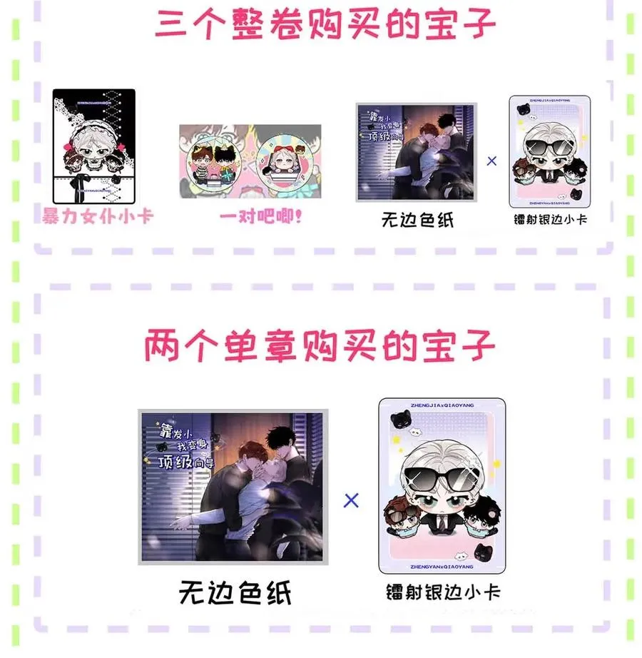 015 糟了，是结合热！ 第48页