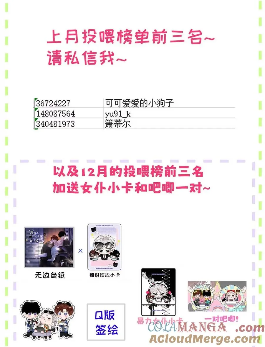 015 糟了，是结合热！ 第49页