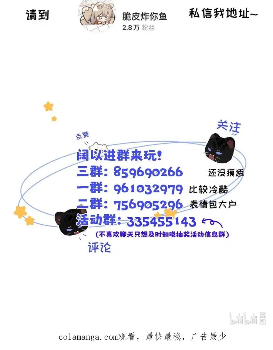 015 糟了，是结合热！ 第51页