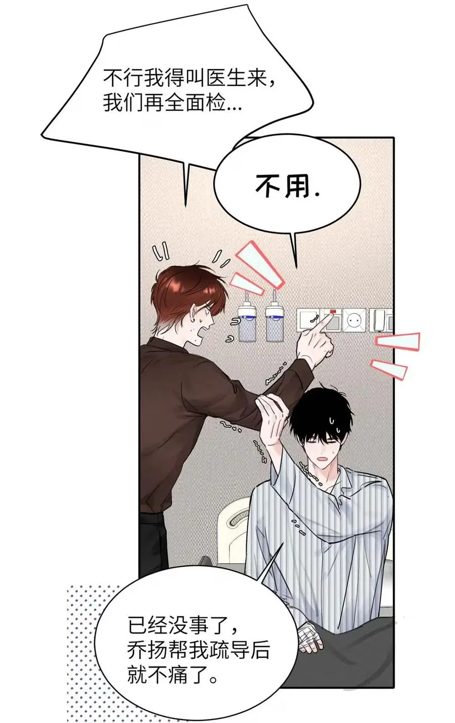 016 回到D级了？！ 第44页