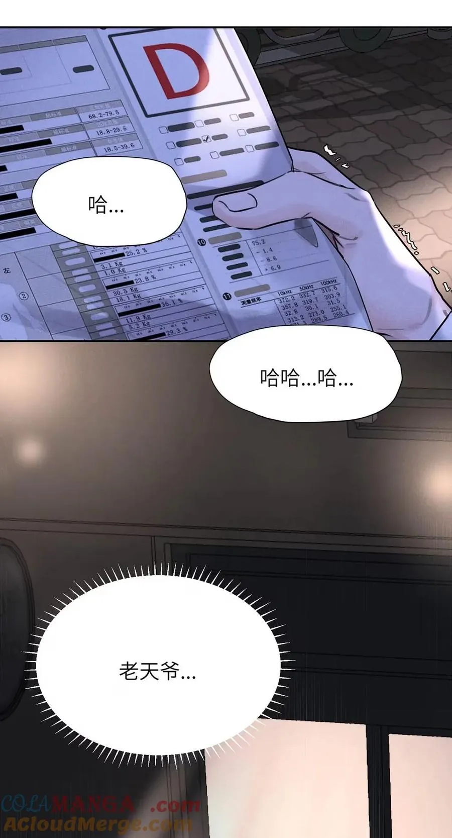 016 回到D级了？！ 第52页