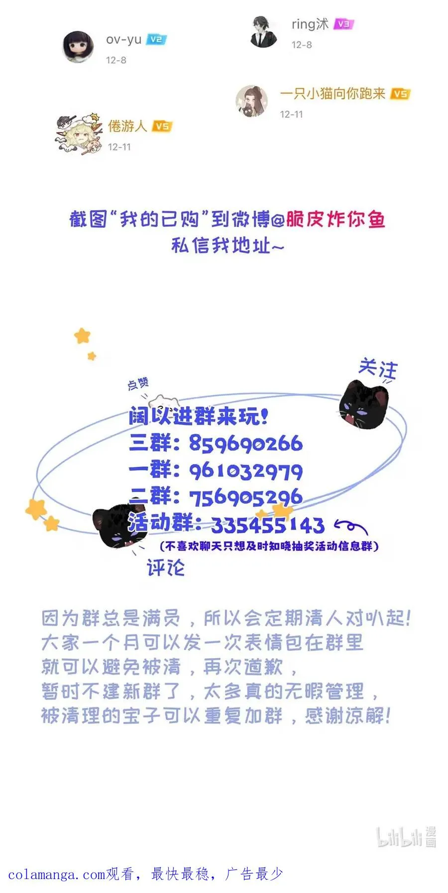016 回到D级了？！ 第60页