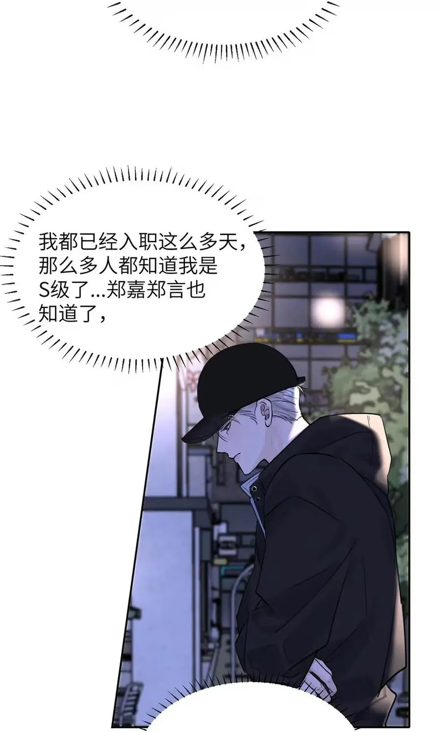 017 那用谁呢？郑嘉？郑言？ 第5页