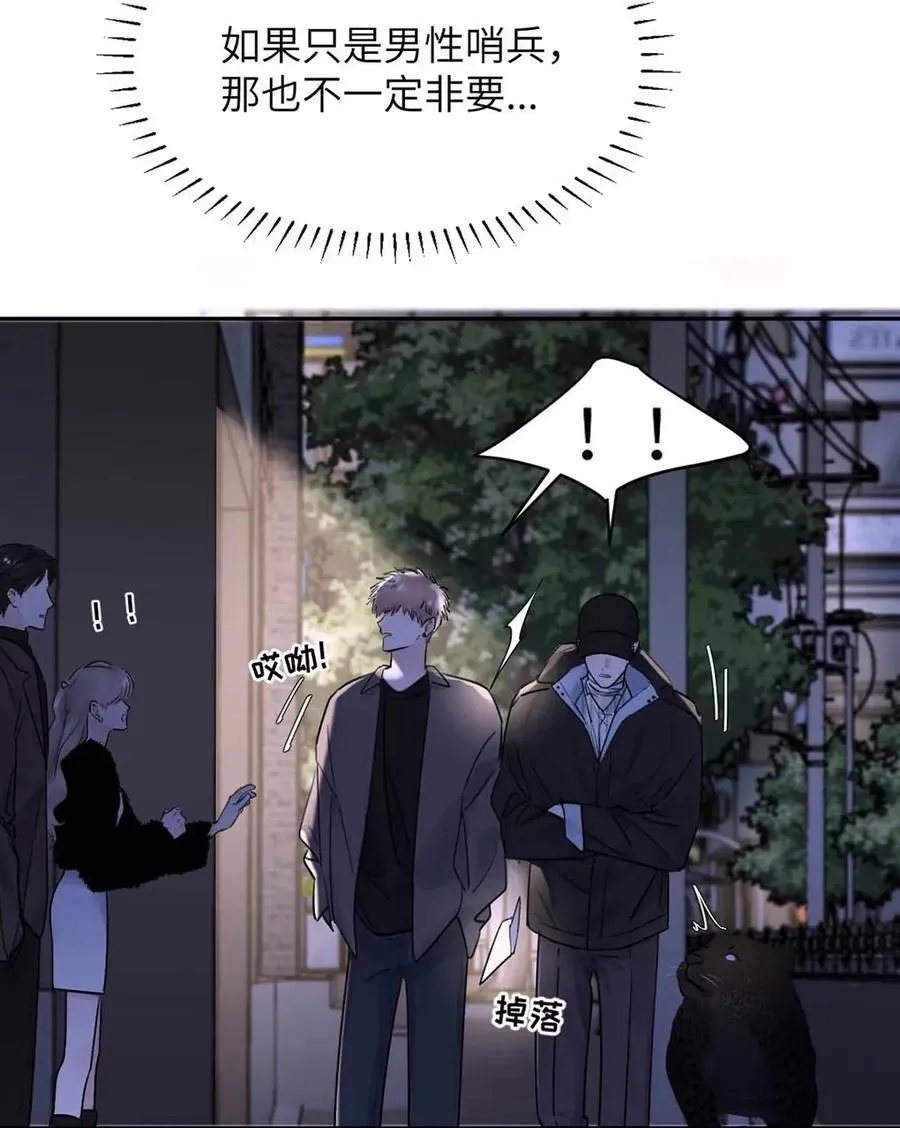 017 那用谁呢？郑嘉？郑言？ 第12页