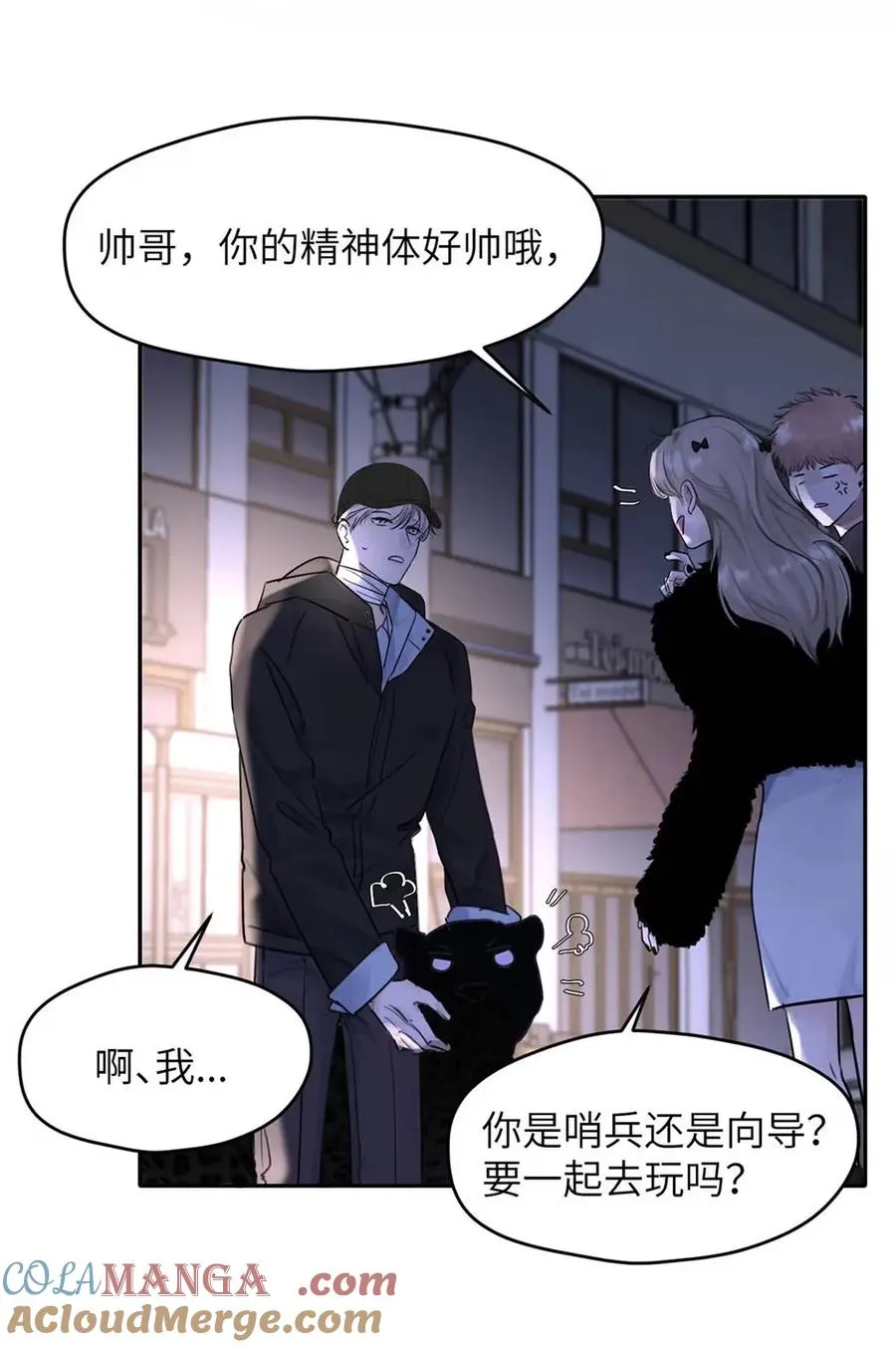 017 那用谁呢？郑嘉？郑言？ 第16页