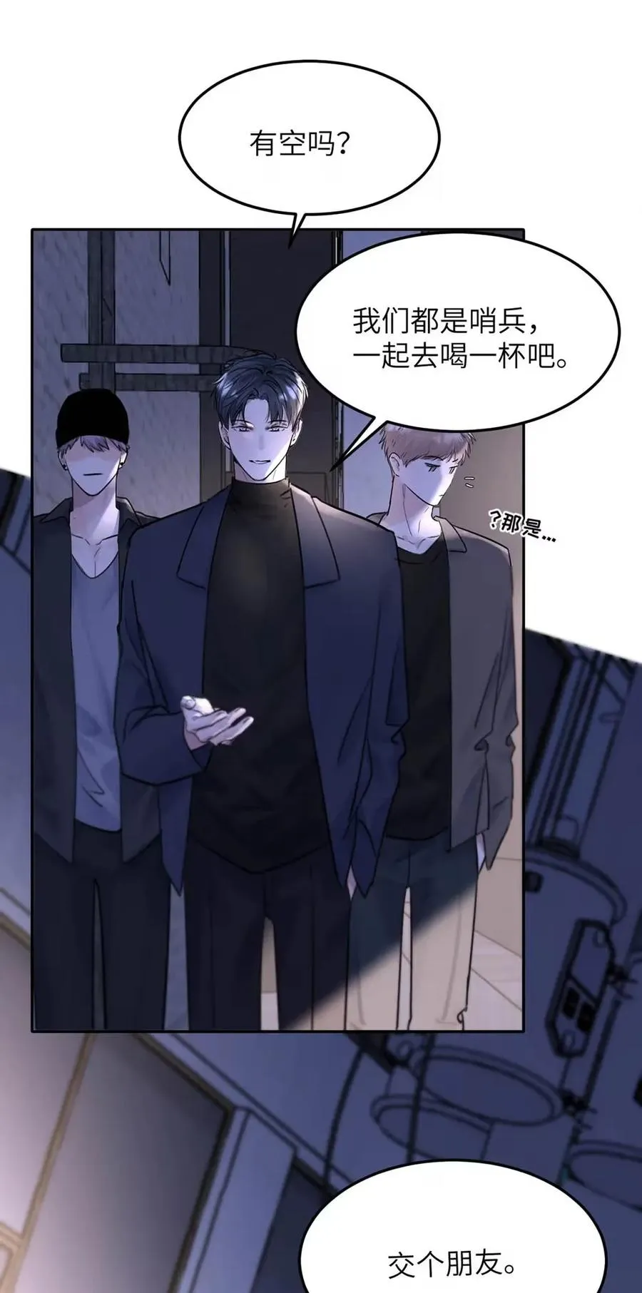 017 那用谁呢？郑嘉？郑言？ 第17页