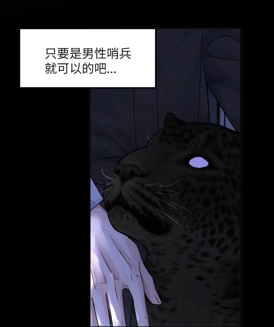 017 那用谁呢？郑嘉？郑言？ 第20页