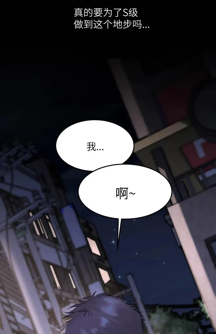 017 那用谁呢？郑嘉？郑言？ 第23页