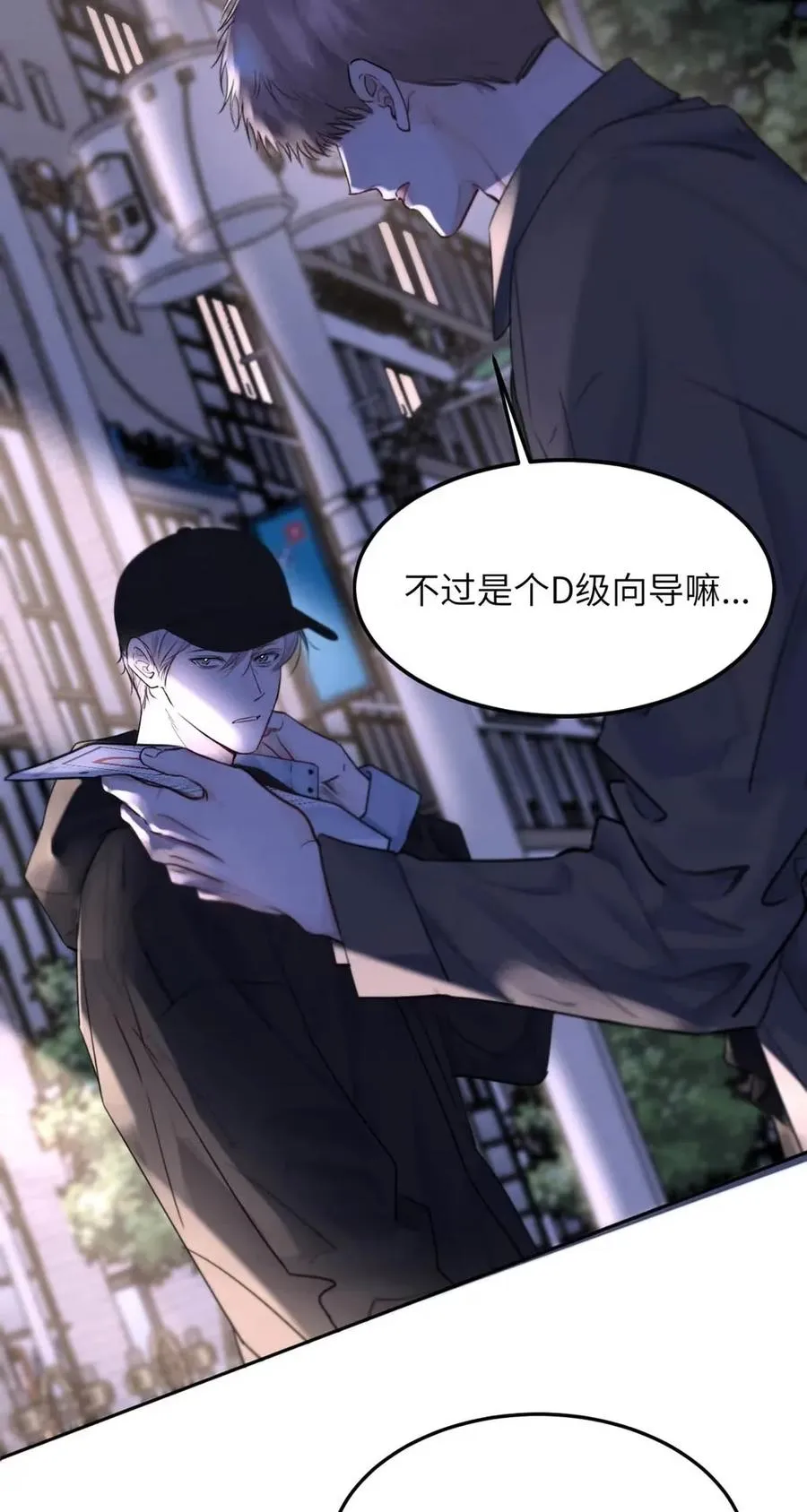 017 那用谁呢？郑嘉？郑言？ 第24页
