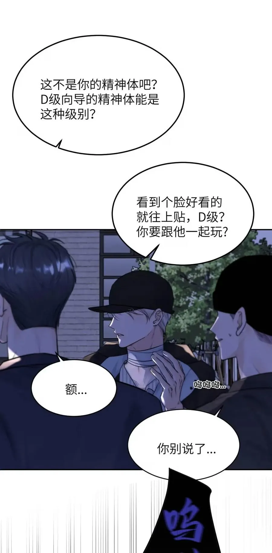 017 那用谁呢？郑嘉？郑言？ 第26页