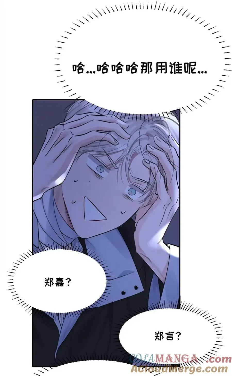 017 那用谁呢？郑嘉？郑言？ 第46页