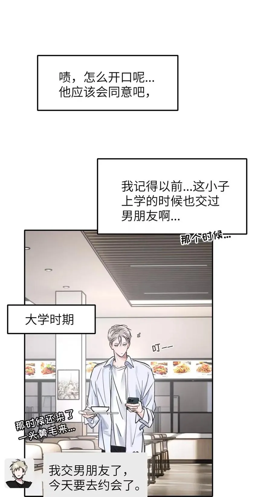 017 那用谁呢？郑嘉？郑言？ 第50页