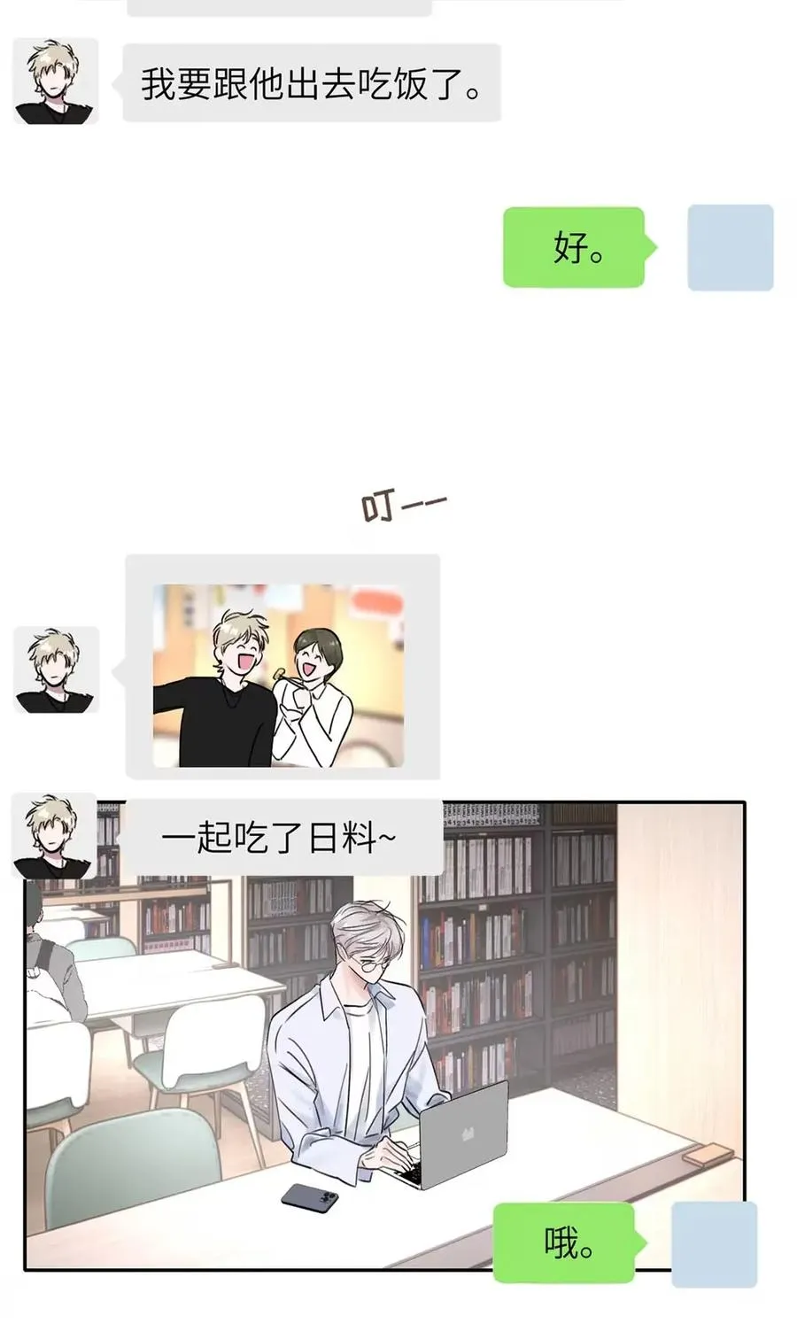 017 那用谁呢？郑嘉？郑言？ 第51页