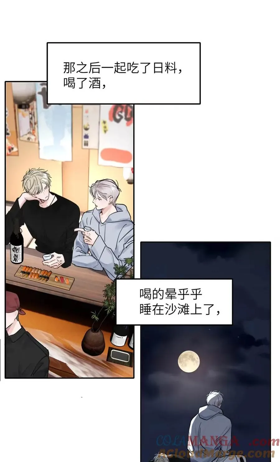 017 那用谁呢？郑嘉？郑言？ 第55页