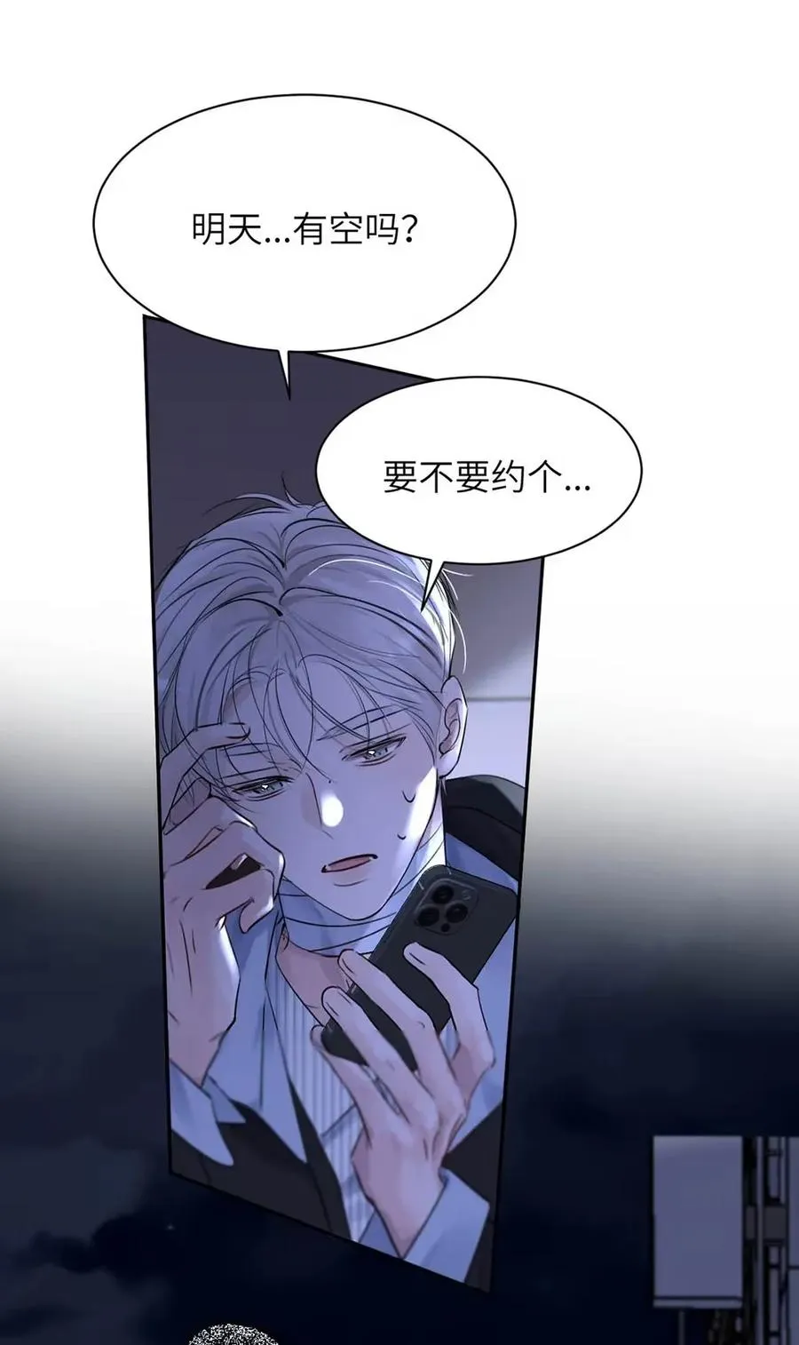 017 那用谁呢？郑嘉？郑言？ 第63页
