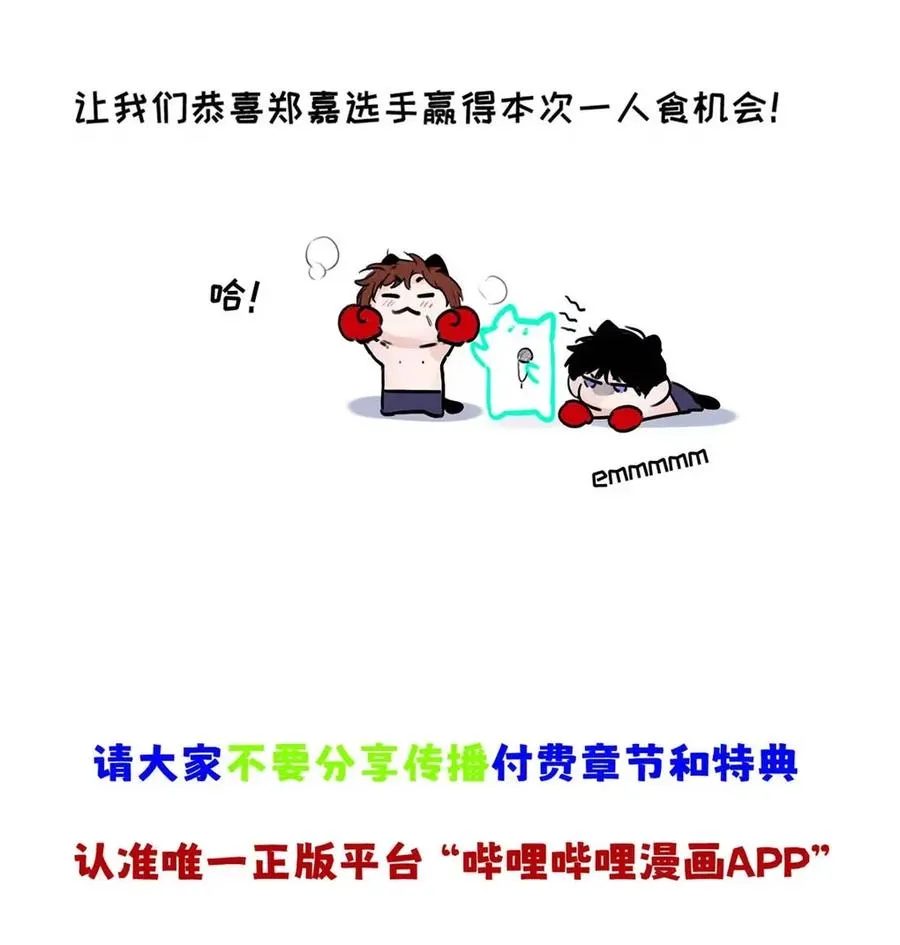 017 那用谁呢？郑嘉？郑言？ 第66页