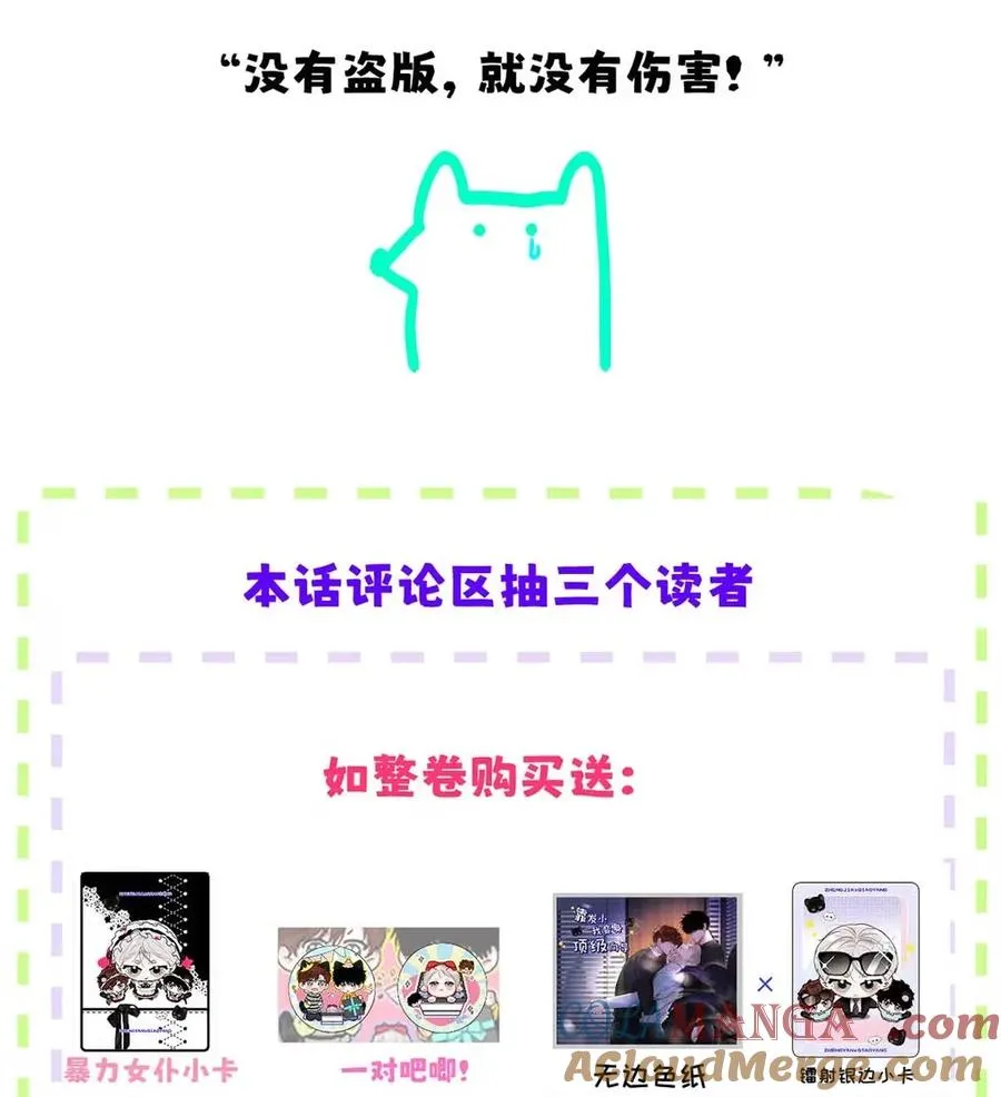 017 那用谁呢？郑嘉？郑言？ 第67页
