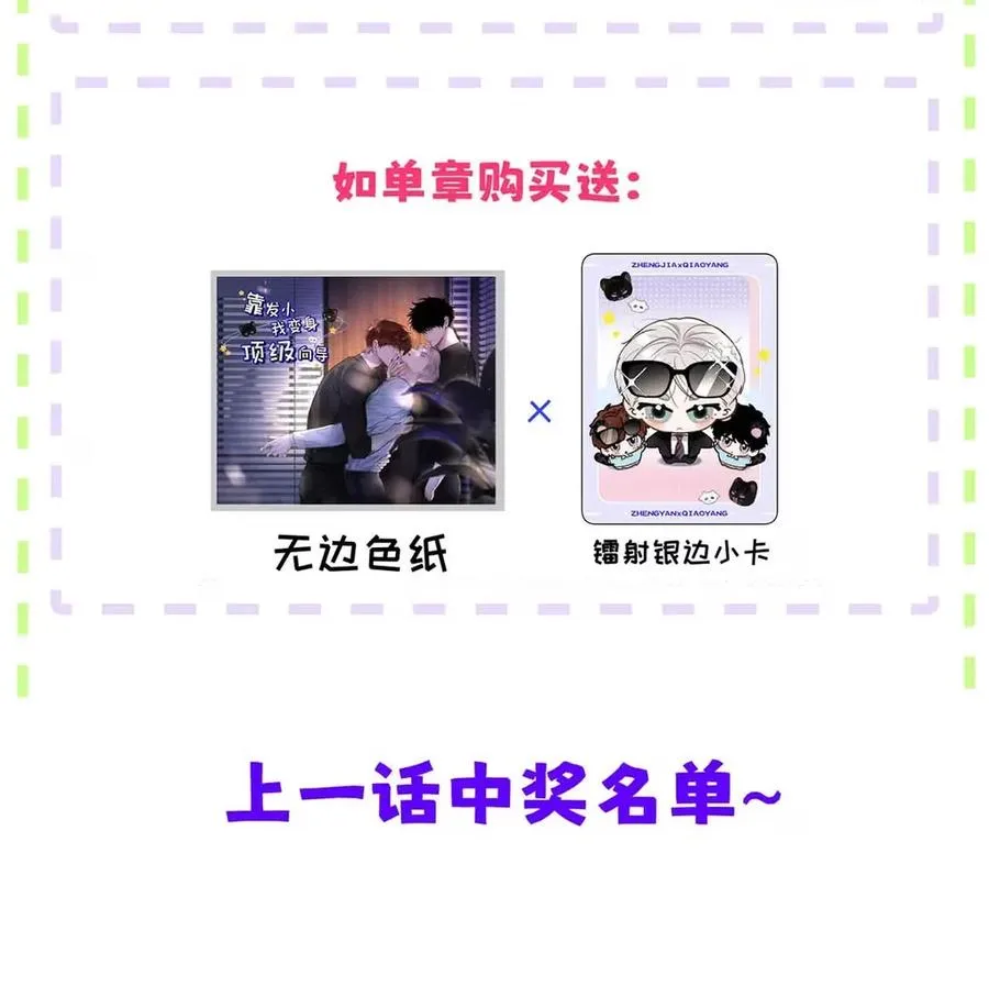 017 那用谁呢？郑嘉？郑言？ 第68页