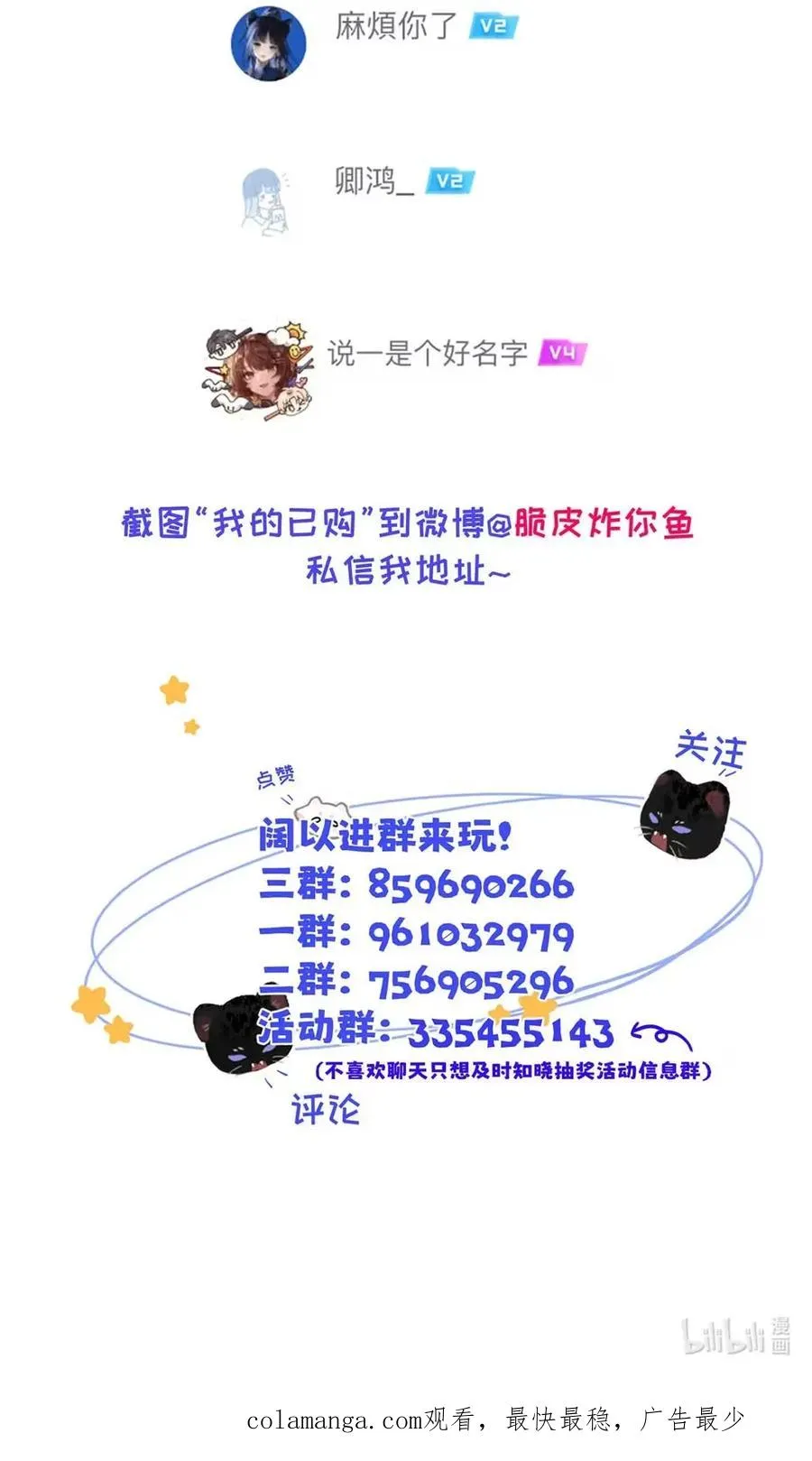 017 那用谁呢？郑嘉？郑言？ 第69页