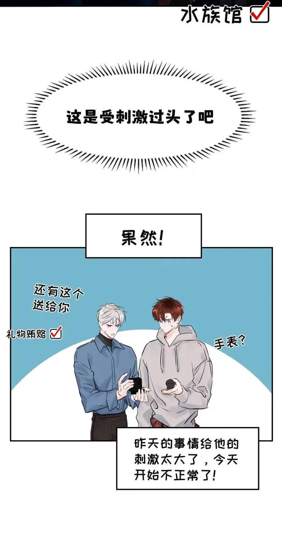 018 没想到，原来你喜欢这种啊。 第27页