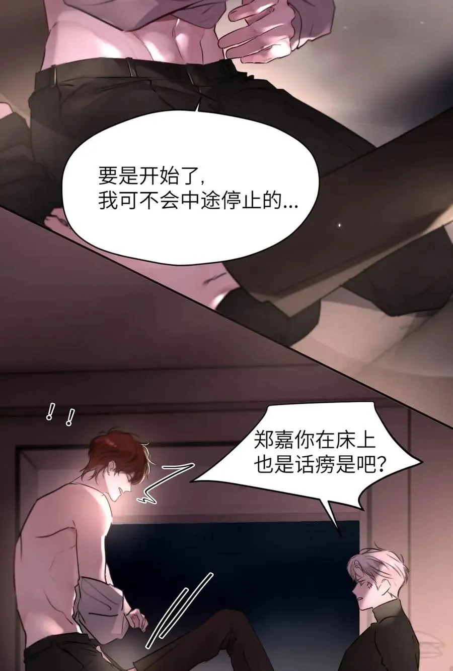 018 没想到，原来你喜欢这种啊。 第60页