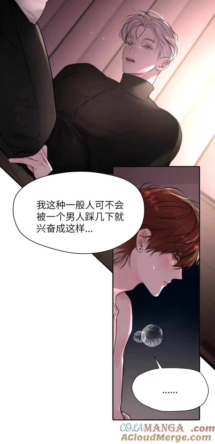 019 我们要……接吻吗？ 第7页