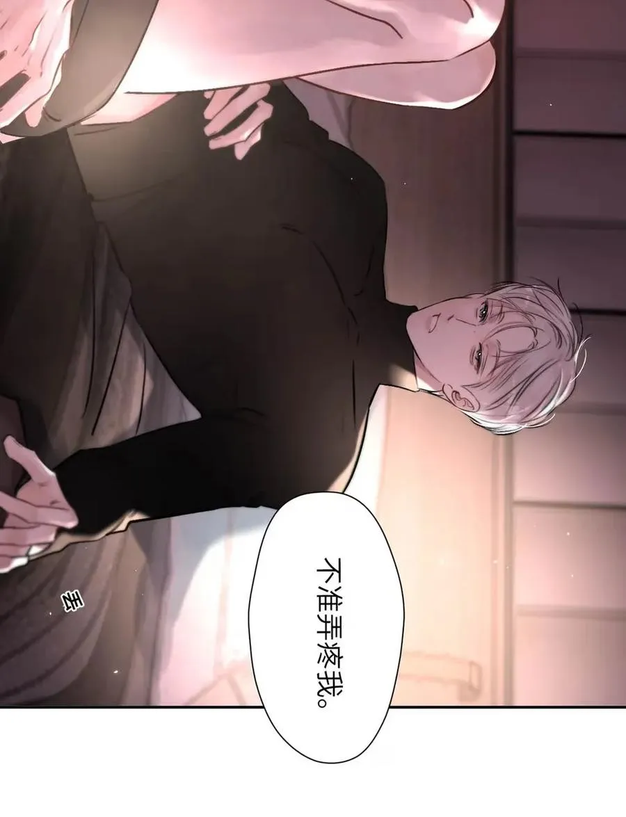 019 我们要……接吻吗？ 第14页