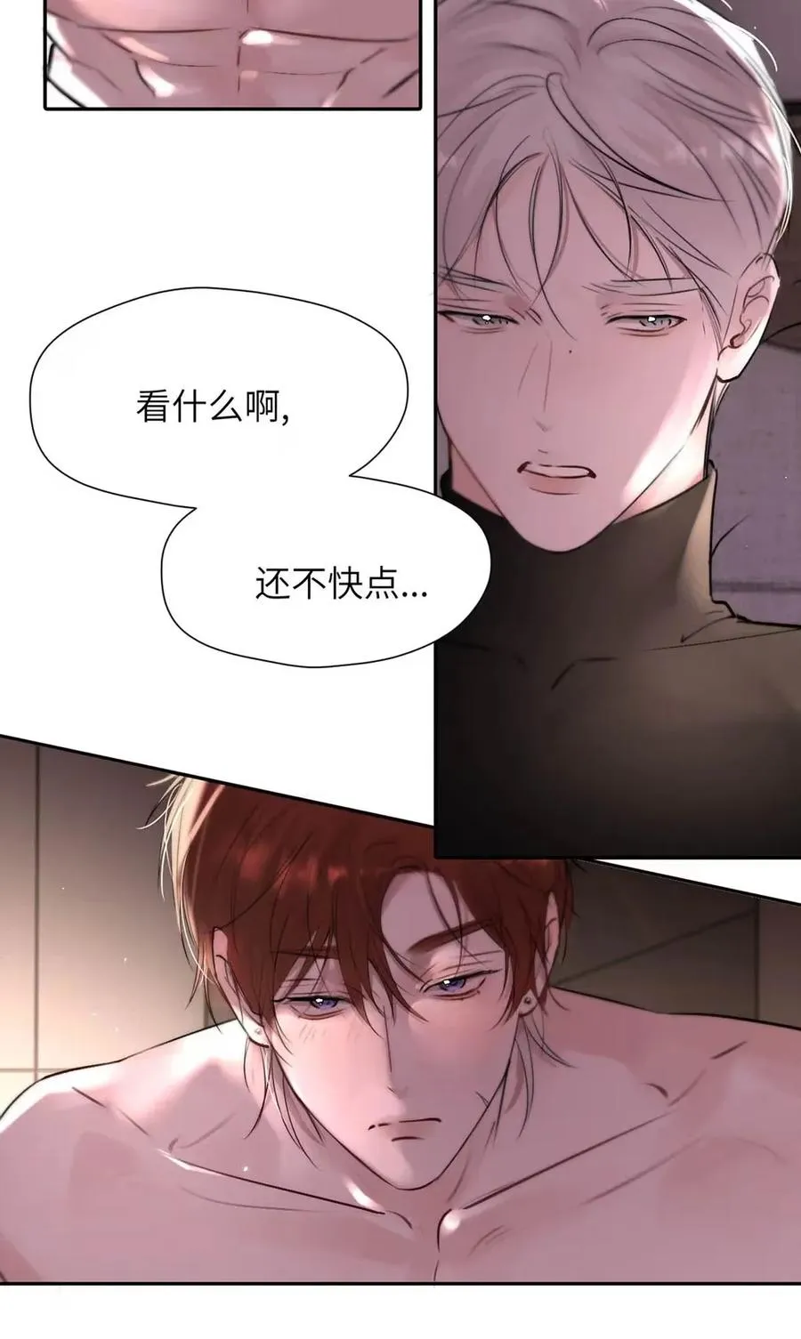 019 我们要……接吻吗？ 第18页
