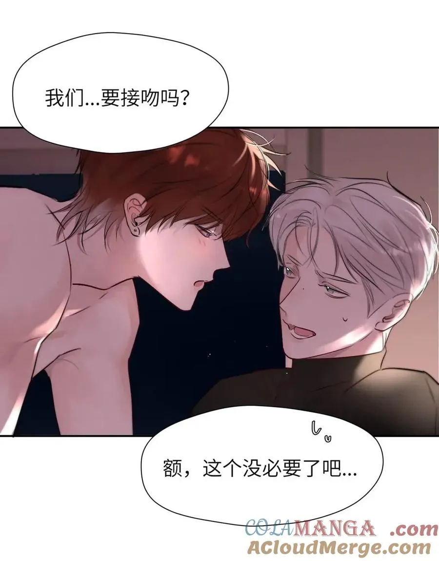 019 我们要……接吻吗？ 第19页