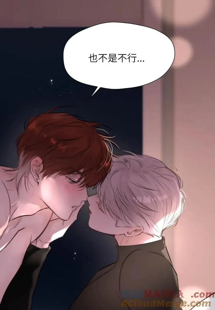 019 我们要……接吻吗？ 第22页