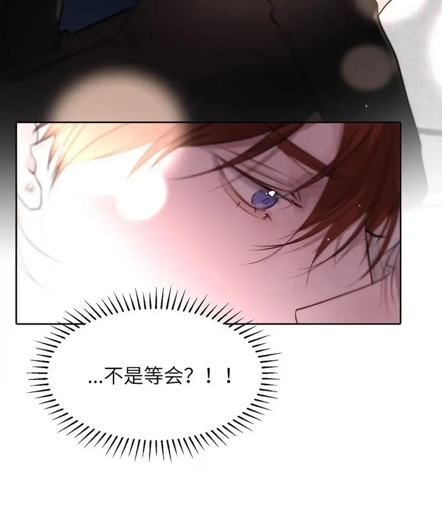 019 我们要……接吻吗？ 第23页