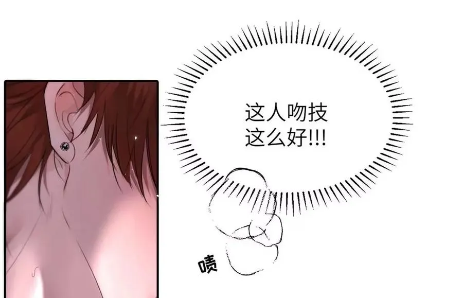 019 我们要……接吻吗？ 第24页