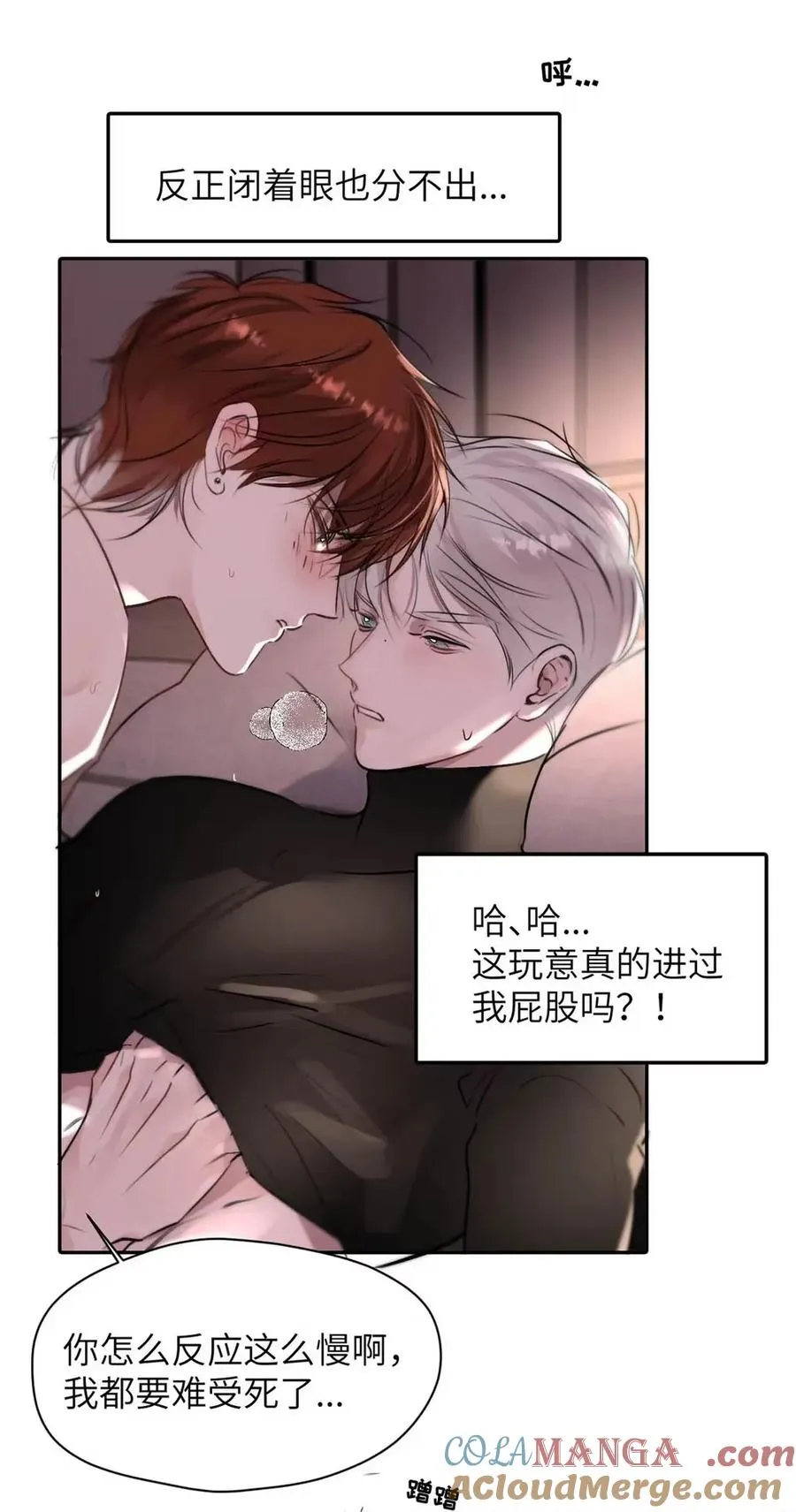019 我们要……接吻吗？ 第28页