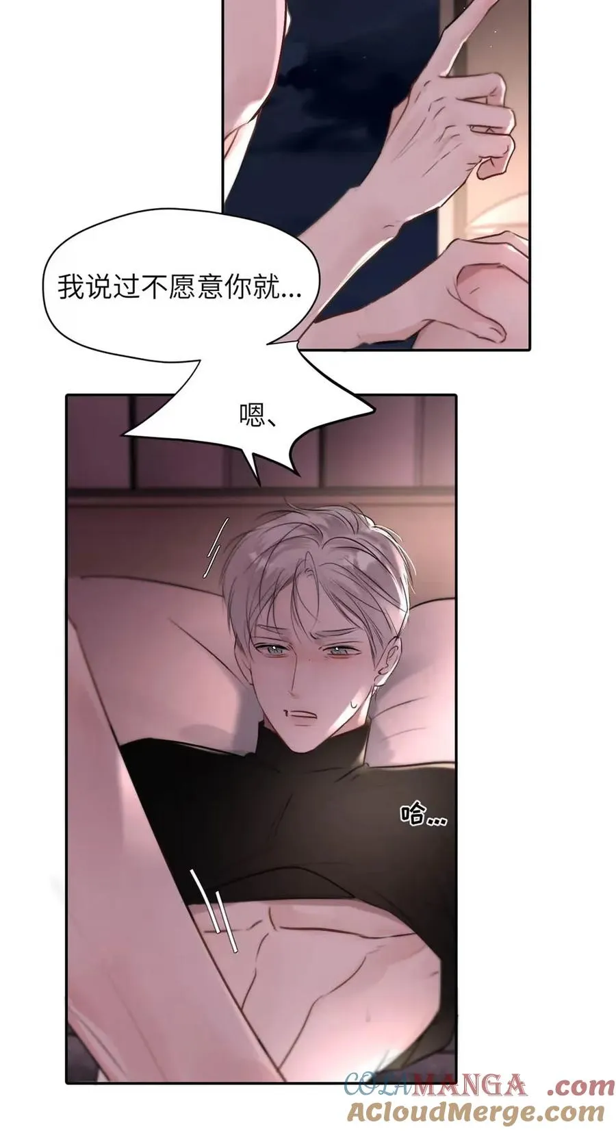 019 我们要……接吻吗？ 第31页
