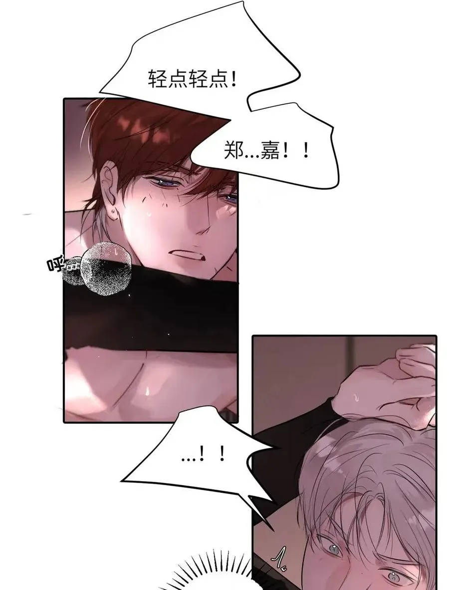 019 我们要……接吻吗？ 第35页