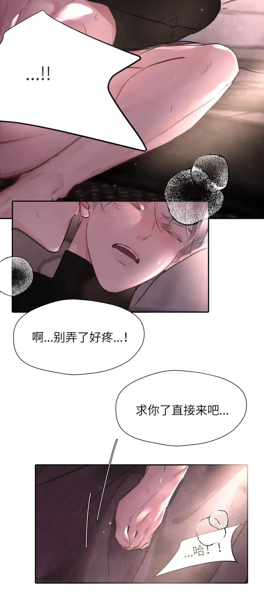 019 我们要……接吻吗？ 第38页