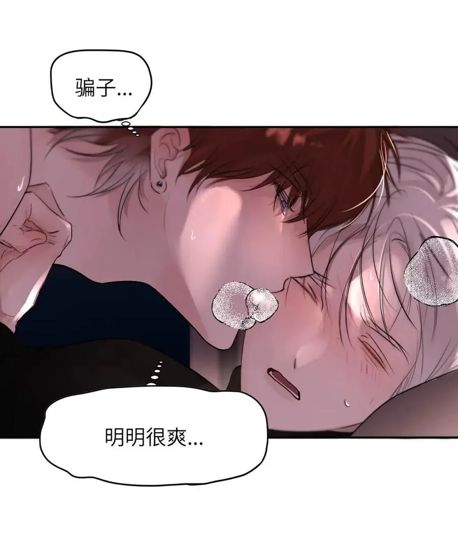 019 我们要……接吻吗？ 第39页