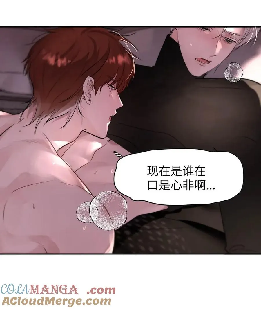 019 我们要……接吻吗？ 第40页