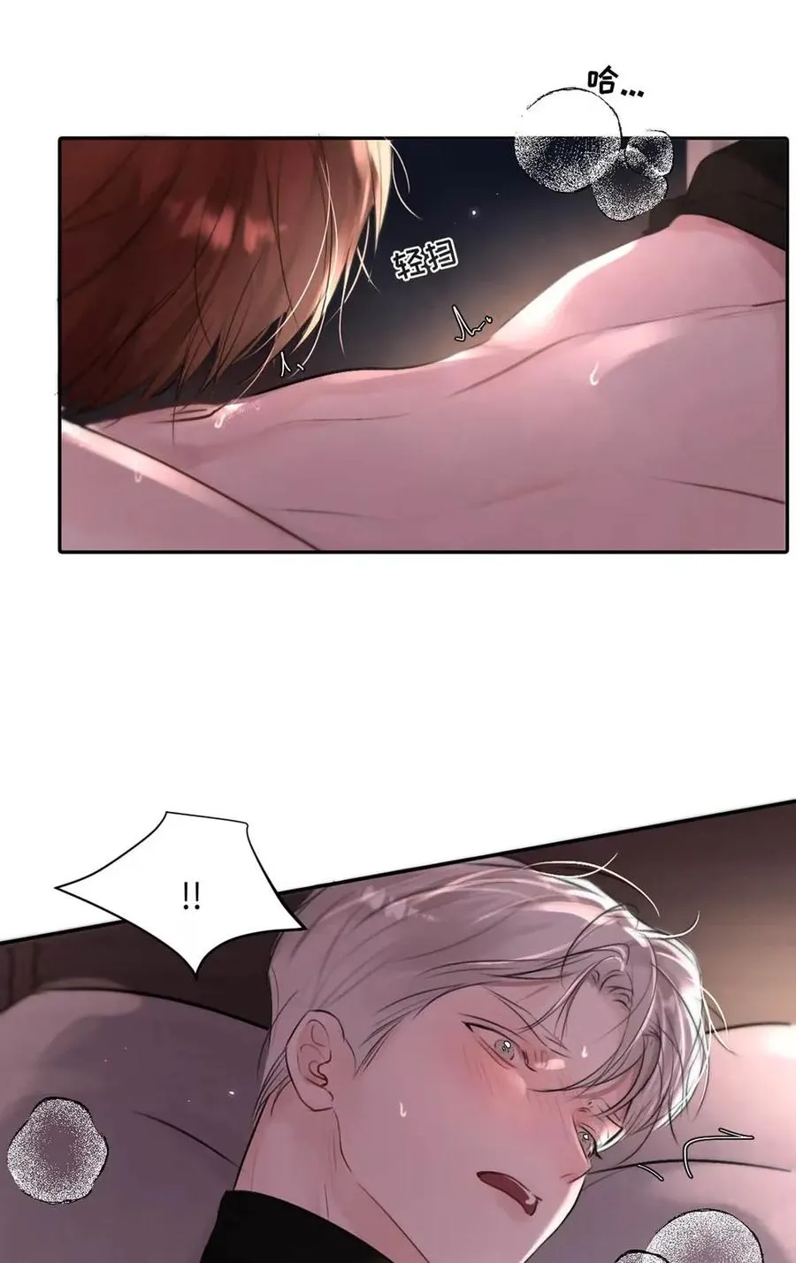 019 我们要……接吻吗？ 第41页