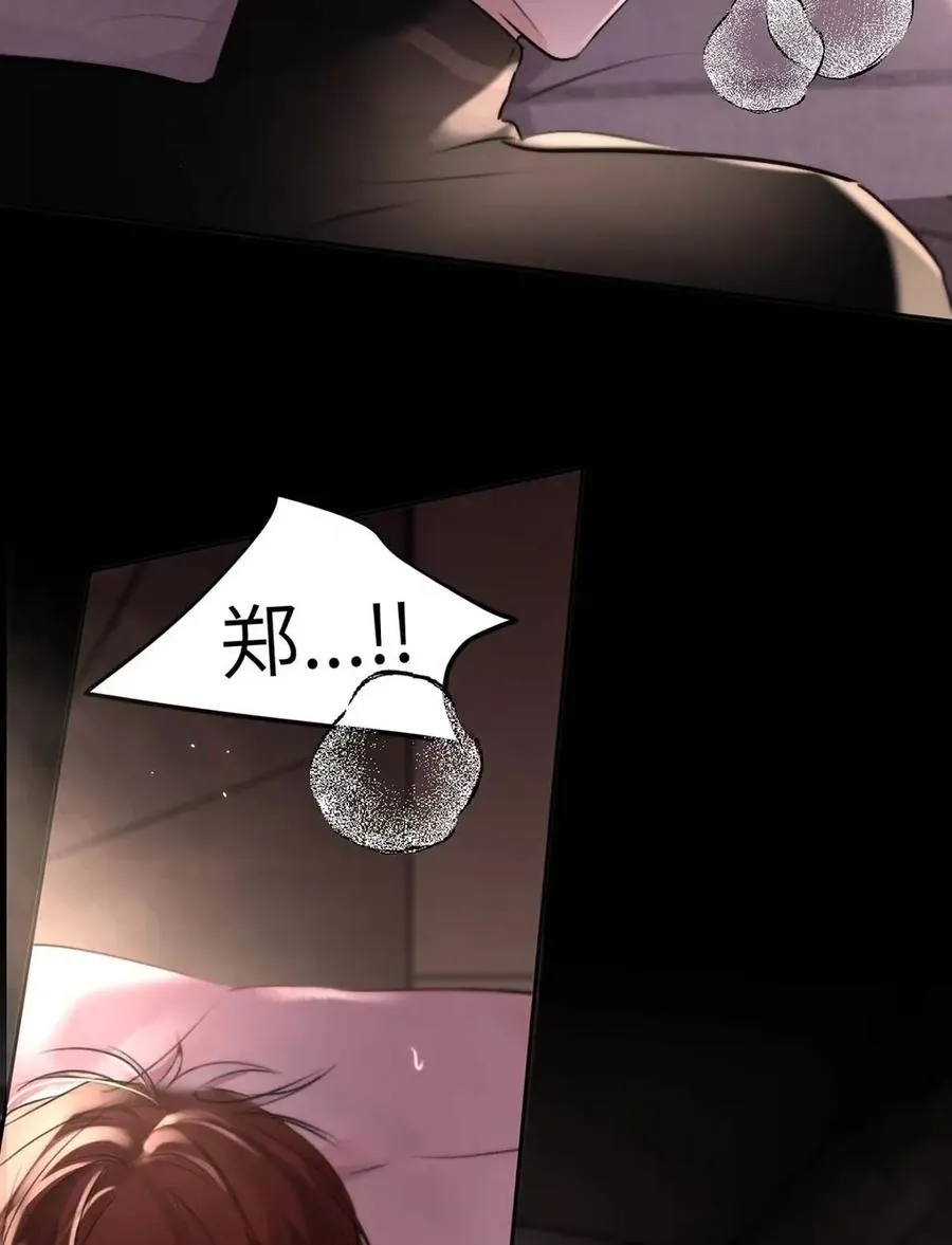 019 我们要……接吻吗？ 第42页