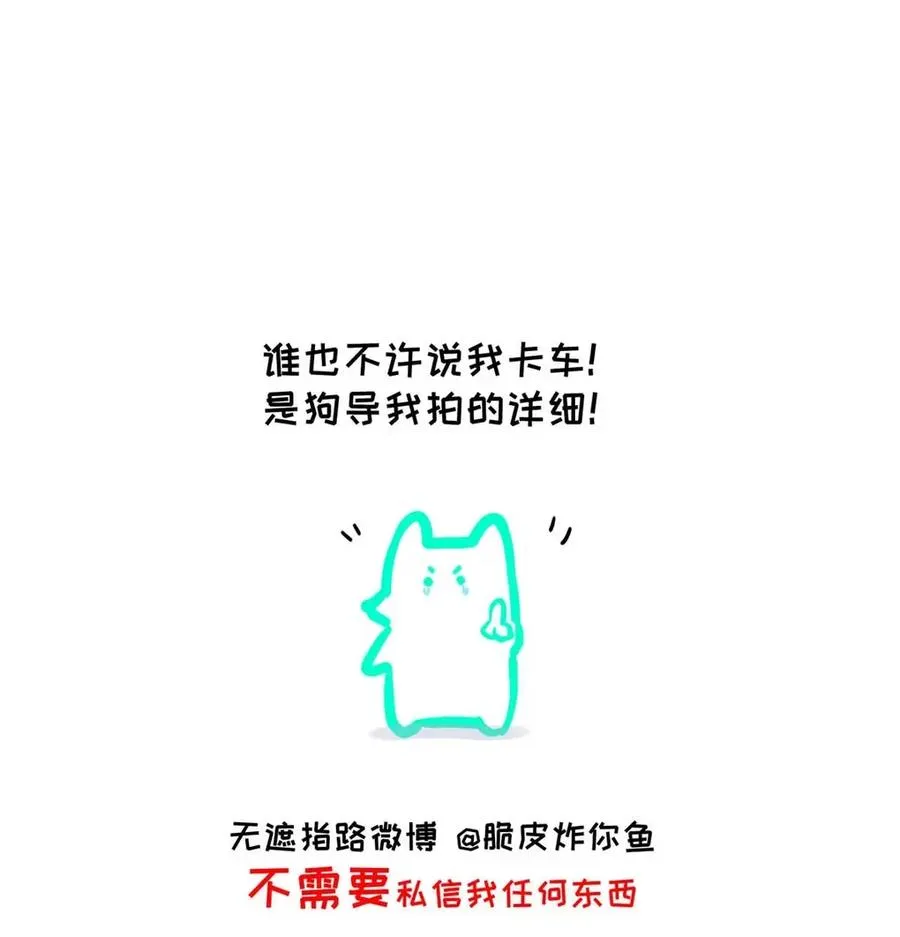 019 我们要……接吻吗？ 第45页