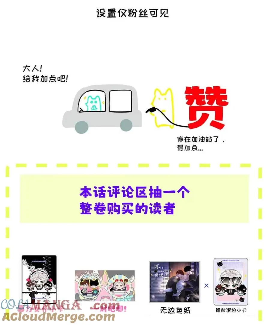 019 我们要……接吻吗？ 第46页