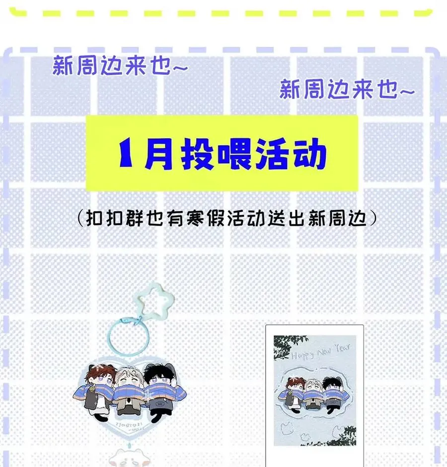 019 我们要……接吻吗？ 第47页
