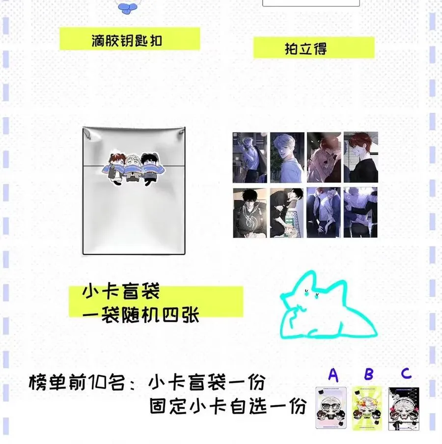 019 我们要……接吻吗？ 第48页