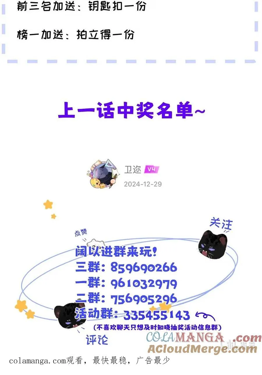 019 我们要……接吻吗？ 第49页