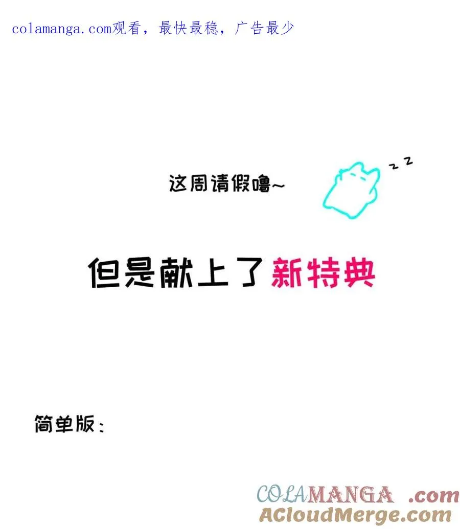 本周请假 但是有特典 第1页