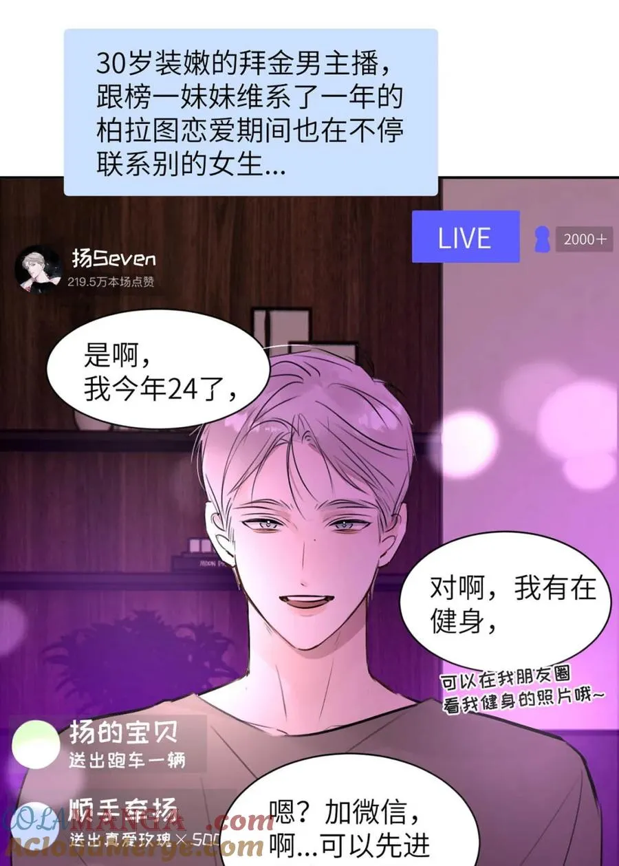 本周请假 但是有特典 第2页