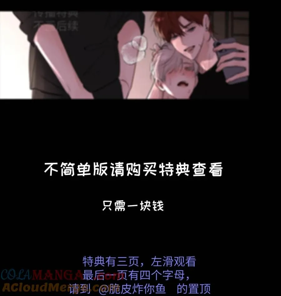本周请假 但是有特典 第4页