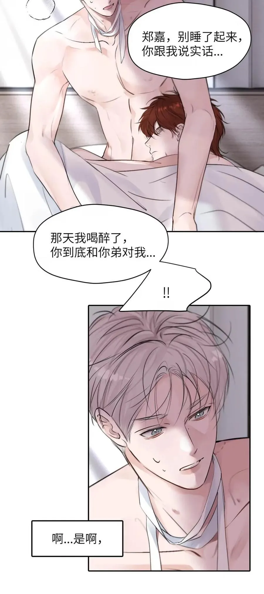 021 最后的机会。 第8页